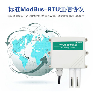 精选空气质量传感器PM2.5PM10检测仪高精度工业级空气污染监测变
