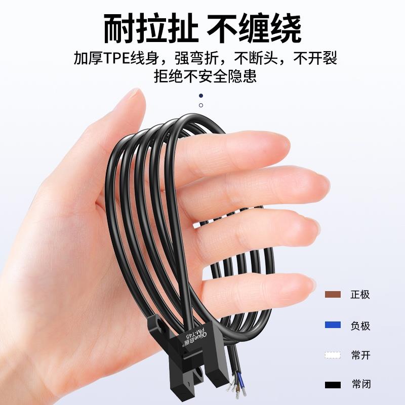 启掘U形槽型光电开关PM-T45/L45/Y45/K45/F45/R45感测器PM-T45-P