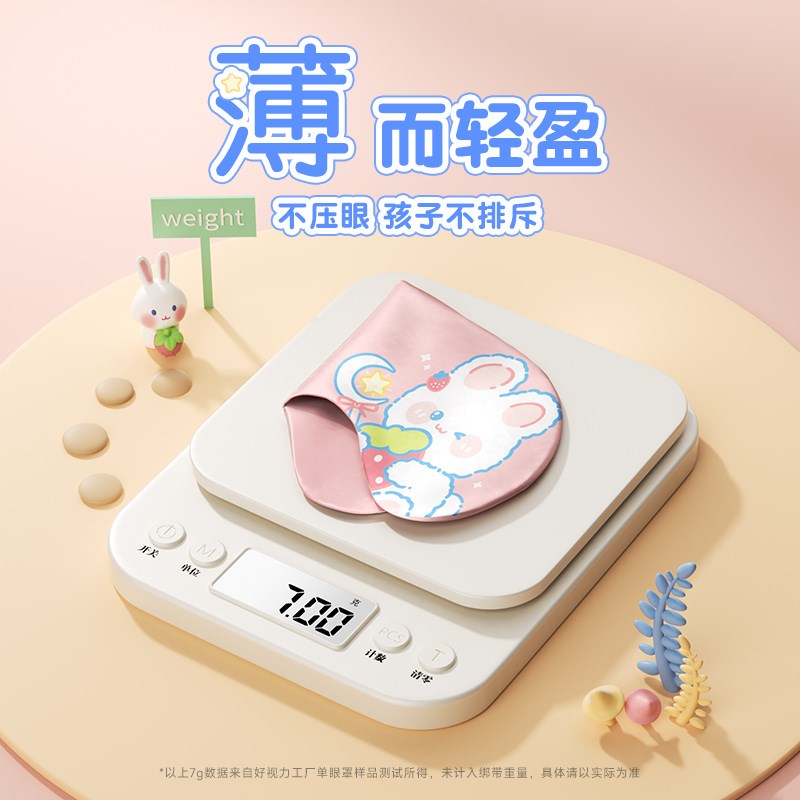 好视力儿童真丝眼罩卡通可爱睡眠遮光缓解眼疲劳学生专用护眼罩