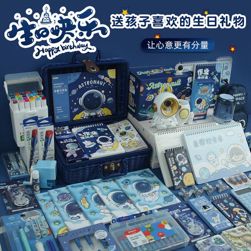 2025文具套装礼盒小学生入学准备学习用品男孩生日礼物儿童男生初