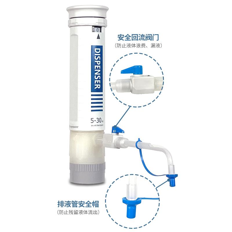 旌斐科技瓶口分液器实验室0.5-50ml大容量定量可调加液瓶液体移液