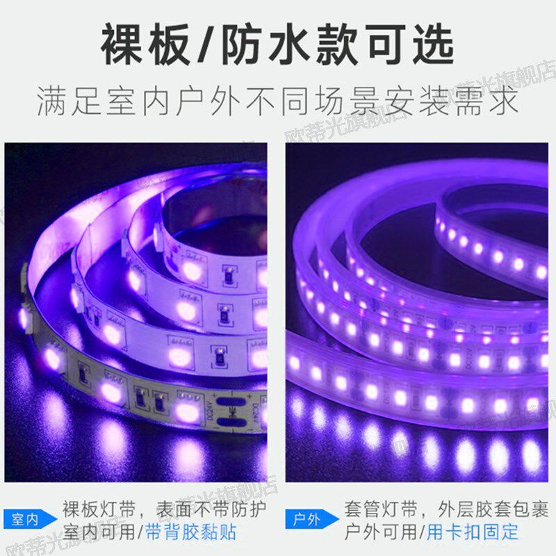 低压紫色灯带12V24伏紫色led氛围灯带紫罗蓝粉紫色超亮紫光灯带