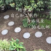 精选庭院花岗岩踏步石花园垫脚铺路户外地砖草坪装 饰脚踏圆形汀步