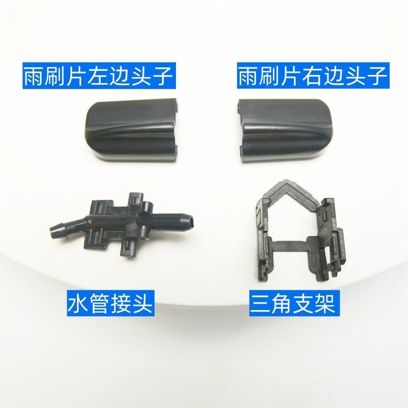 适用于沃尔沃新s60v60xc60雨刷片水管接头卡夹卡扣雨刮片固定支架