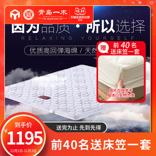 青岛一木天然椰棕床垫棕垫硬垫中华老字号儿童床垫租房专用榻榻米