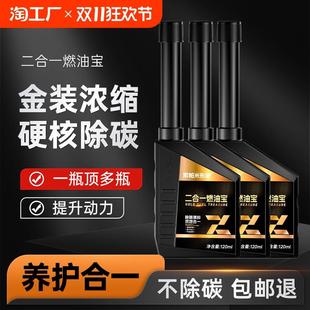 催化器汽油 索帕驶二合一燃油宝发动机除积碳燃油添加剂清洗三元