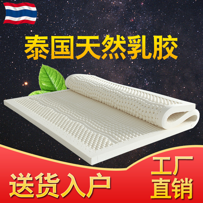 天然橡胶乳胶床垫1.6米单人学生宿舍床0.9m褥榻榻米3cm厚定制尺寸