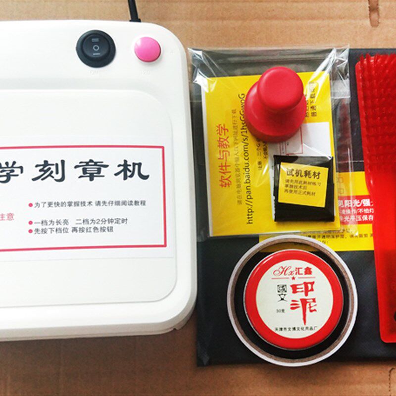 光学刻章机小型 包邮小型光学印章机 替代激光光敏刻章印章机18