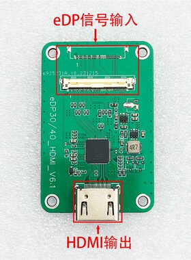 精选EDP转HDMI板输出edp/dp转hdmi转接板支持4K2K1080P支持多种分