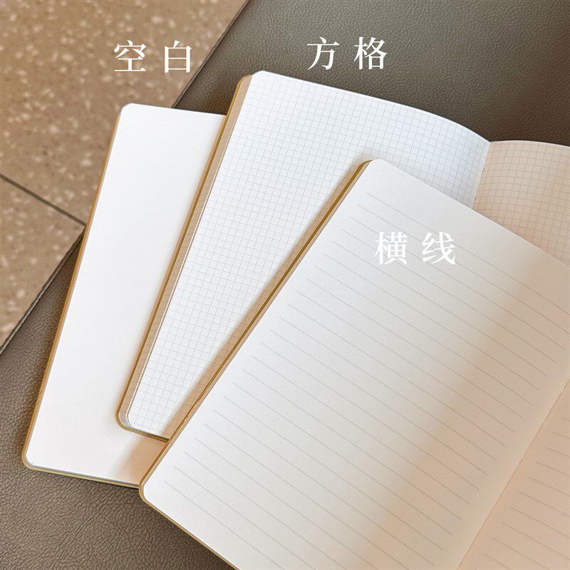 薄款软皮本 88张横线空白方格A5记事本厚工作本子大学生读书笔记