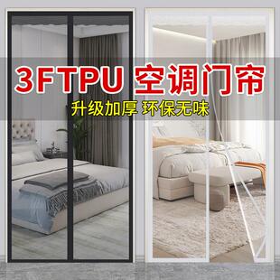 保暖防风保温防寒加厚隔冷气透明磁吸隔断帘免打孔挡风帘 门帘冬季