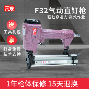 精选元发气钉枪 气动f30直钉枪F32木工打钉枪排钉枪装修t50直钉汽