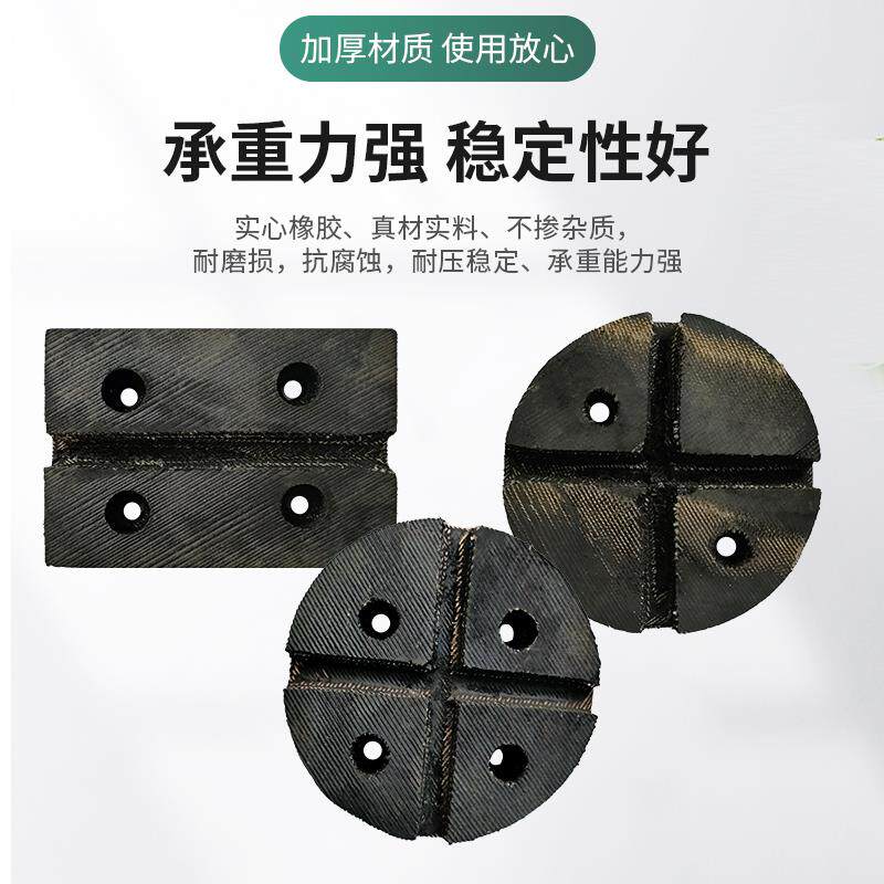 汽车升降举升机垫片剪式元征举升机通用橡胶垫片加厚轮胎牛筋胶垫