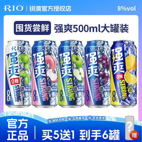 RIO/锐澳鸡尾酒强爽8度500ml混合口味果味伏特加风味