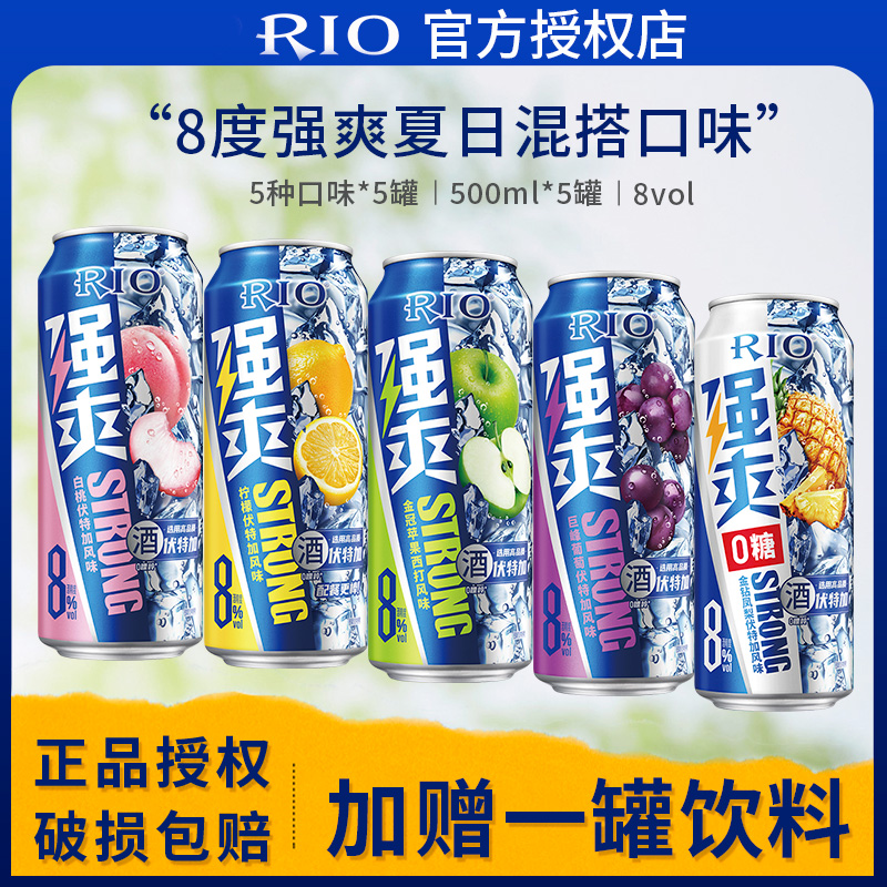 锐澳强爽500ml果味伏特加果酒