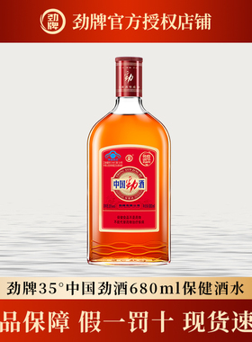 劲牌中国劲酒680ml淫羊藿正品养生保健酒官方