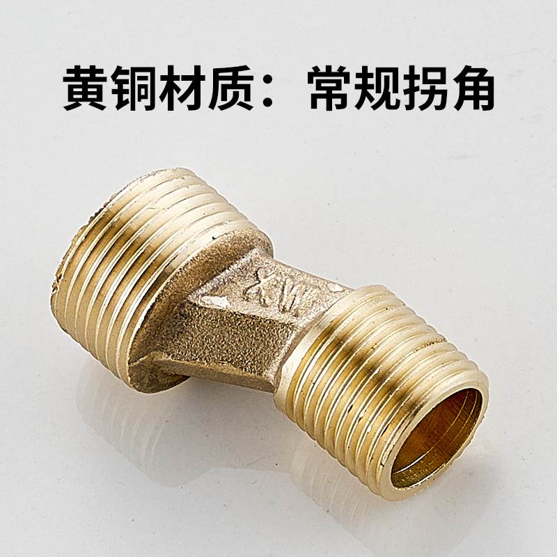 下出水热水器转接头铜弯角连接管家用洗澡间开关冷热混水阀水龙头