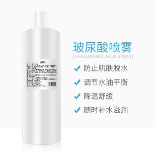 玻尿酸噴霧 補水嫩膚控油收縮毛孔提亮膚色 化妝品1000g院裝 保濕
