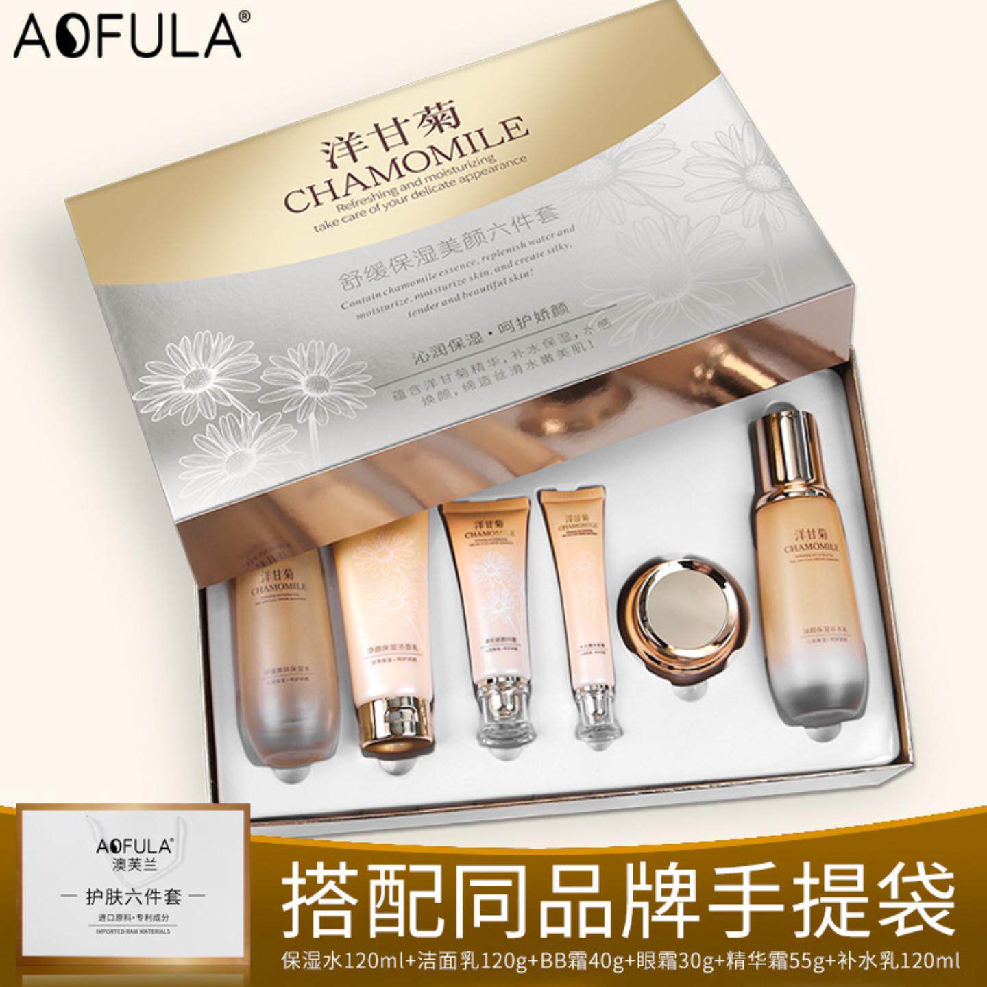 护肤套装六件套洋甘菊舒缓保湿