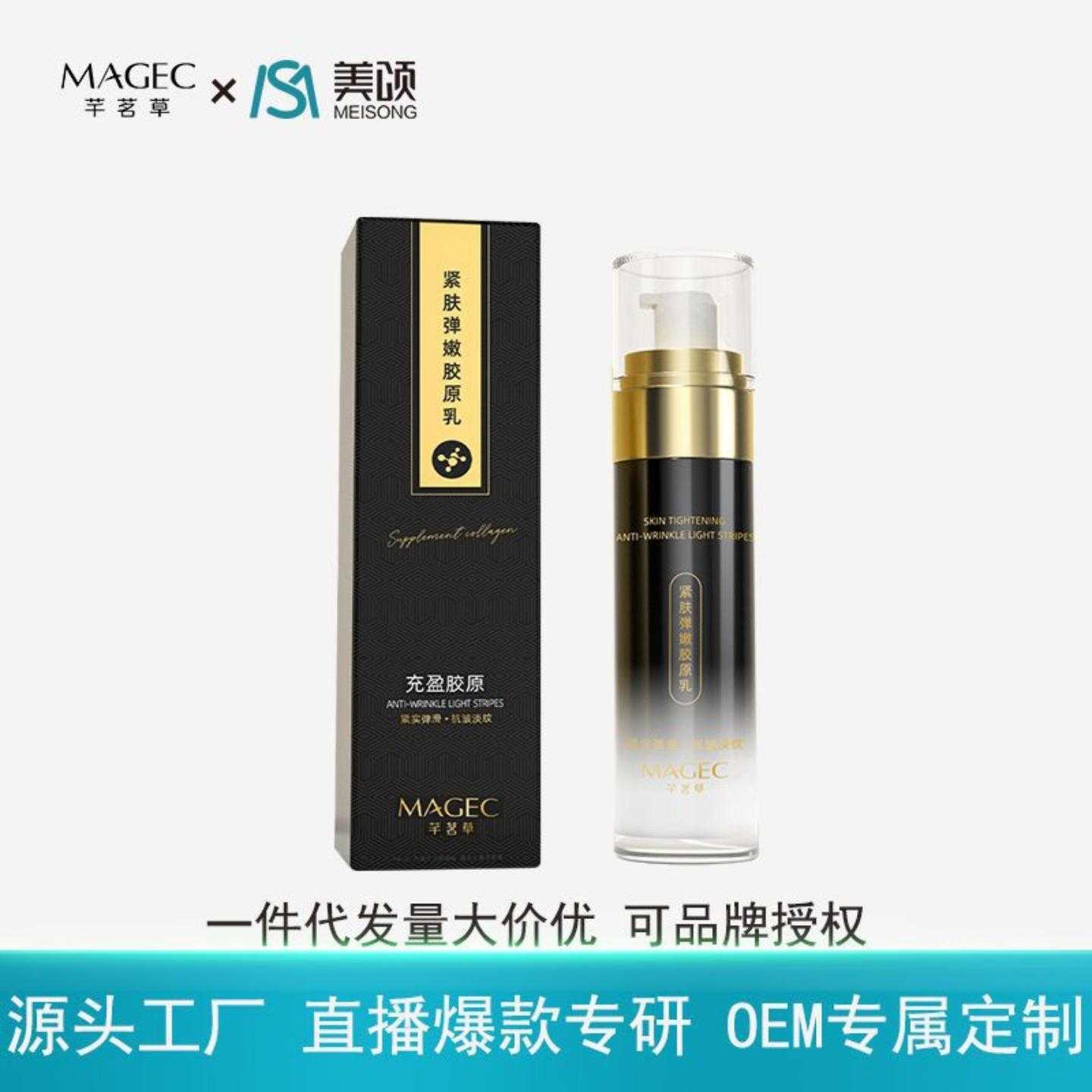 拉丝拍拍乳补水保湿紧致抗皱