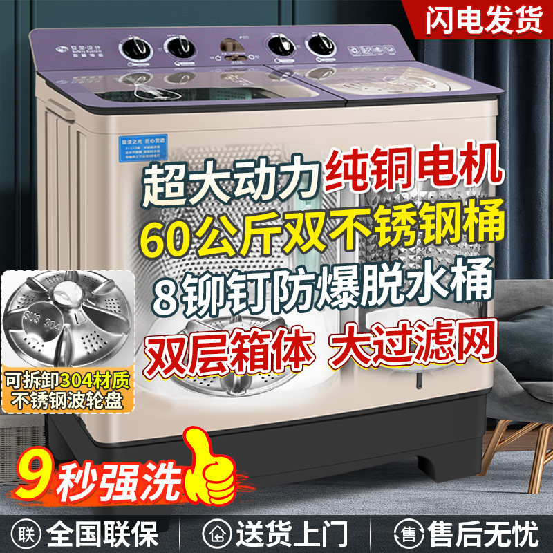 三峡劲霸50/60公斤半自动洗衣机家用双缸大容量纯铜酒店宾馆商用