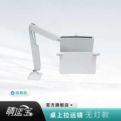 视力保护器/姿势矫正器睛延宝