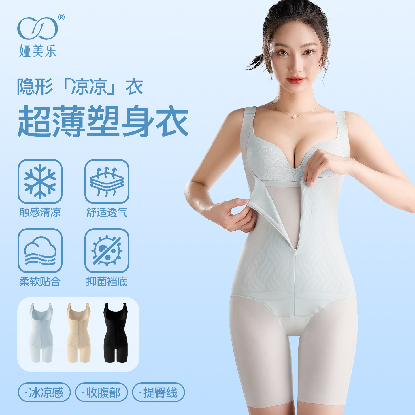 娅美乐连体塑身衣收腹束腰瘦肚子超薄款美体后脱式燃脂正品体雕衣