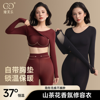 娅美乐美肤肌底衣带胸垫一体