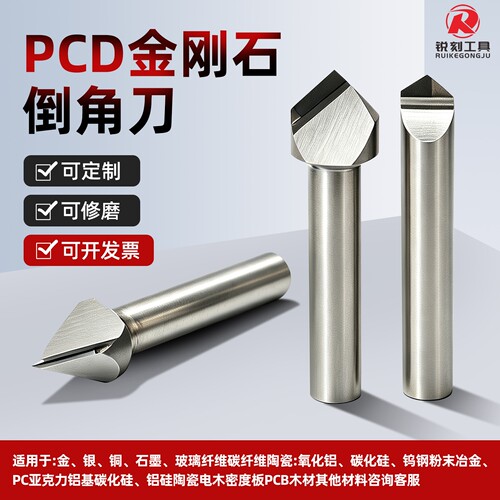 氧化铝氧化锆碳化硅倒角刀具PCD