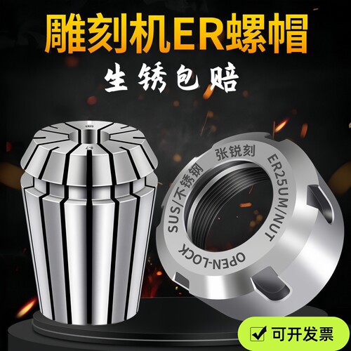 数控石材雕刻机主轴配件螺帽筒夹