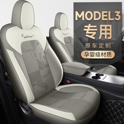 特斯拉坐垫Model3/y新款高级四季专用通风透气座椅套内饰改装配件