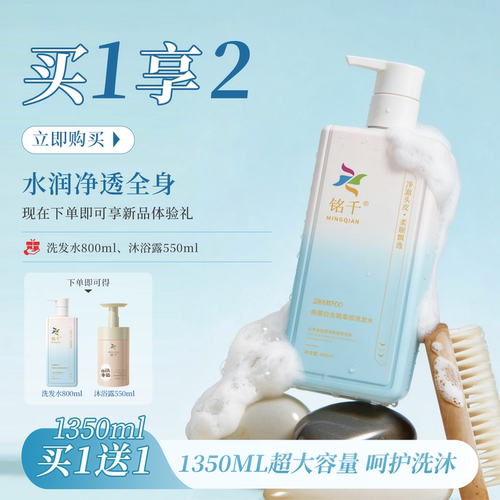进口去屑柔顺控油蓬松止痒洗发水