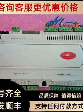 议价CAREL卡乐 PCO2000AS0/PC02000AS0