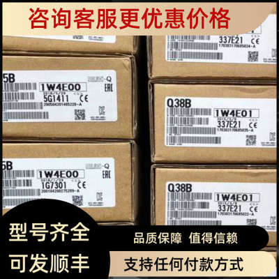 议价PLC Q03UDCPU Q04UDHCPU Q10UDHCPU Q13UDHCPU