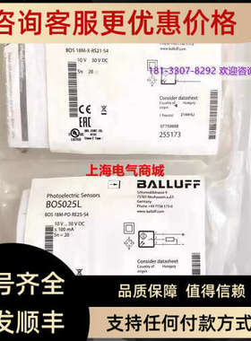 议价巴鲁夫BOS025L BOS 18M-PO-RE25-S4对射光电开关传感器