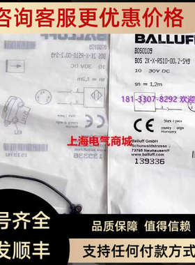 议价巴鲁夫光电传感器 BOS 2K-X-RS10-002-S49  BOS0109