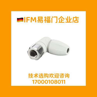 议价易福门IFM 接头 卫生行业 EVF566 EVF565