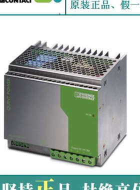 议价电源 - QUINT-PS-100-240AC/24DC/20 - 2938620 菲尼克斯 Pho