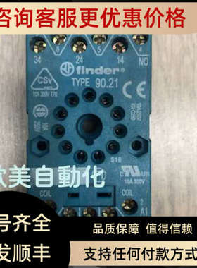 议价 继电器座 90.21