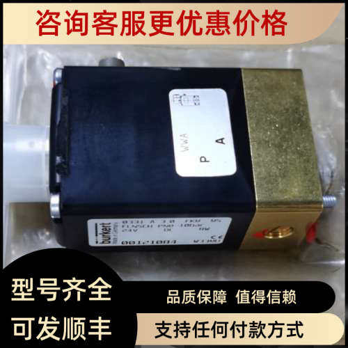 议价0331 A 3.0 FKM FLNSCH  00121084 burkert电磁阀