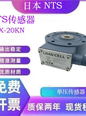 NTS LRK-100N/LRK-200N/LRK-500N称重测力传器