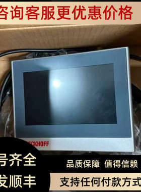 议价BECKHOFF CP6202-0000-0040倍福触摸屏CP6907-0000-0000