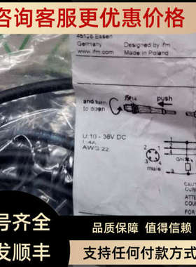 议价IFM易福门连接线EVC023 EVC070 EVC073