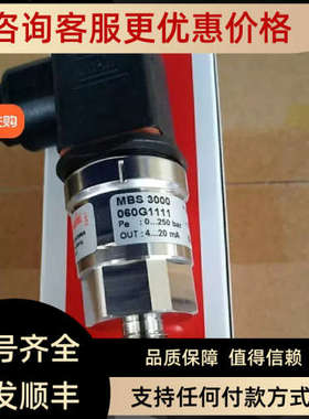 议价MBS3000 060G1111 压力传感器 压力变送器
