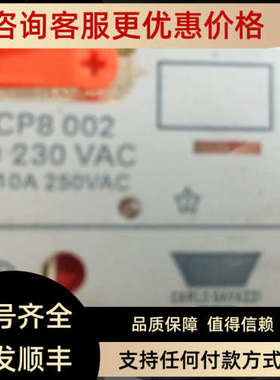 议价CARLO瑞士佳乐中间继电器 RCP8002 230V50/60Hz RCP8 002