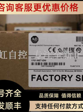 议价1761-NET-ENI AB罗克韦尔器 PLC控制器 1761NETENI