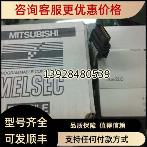 议价95模块 FX2N-2LC/FX2N-1HC/FX2N-232IF