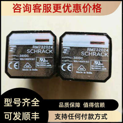 议价RM732024 24VDC SCHRACK泰科继电器