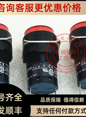 议价和泉IDEC 按钮指示灯 AL6-P  AL6M-P4R 红色 DC24V