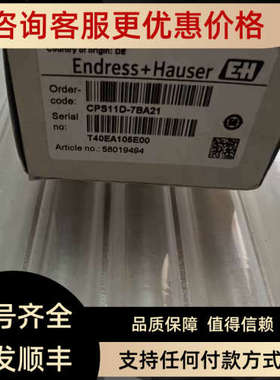 议价CPS11D-7BT21/BA21/7BA2G/7AA21/2BA2ES电极PH计E+H